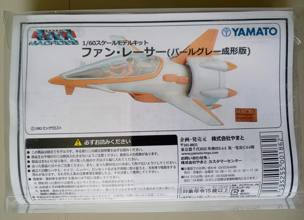 Macross Fan Racer 1/60 Midel Kit - Yamato | eBay