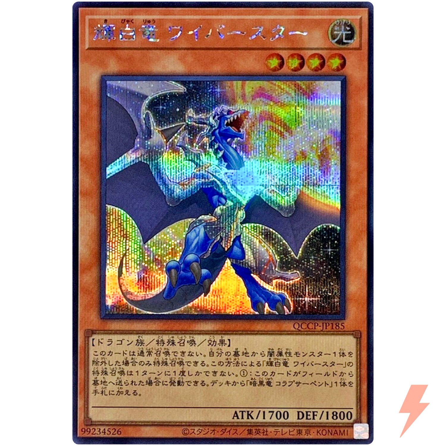 White Dragon Wyverburster Secret Rare QCCP-JP185 Quarter Century Chronicle Pride Edition