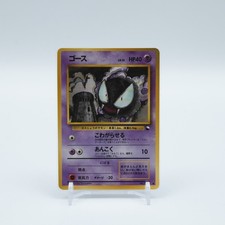 Gastly No.092 Vending Series 3 Old back Vintage Glossy Pokemon Card Japanese HP