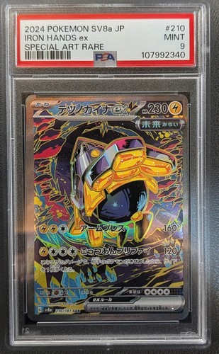 2024 POKEMON JP SV8A EX #210 IRON HANDS EX SPECIAL ART RARE - Free Shipping