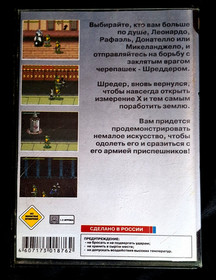 Sega Mega Drive Teenage Mutant Ninja Turtles:The Return japanese cart