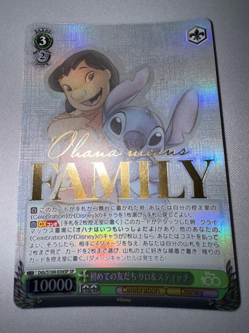 PSA10 SP 初めての友だち リロ&スティッチ Disney 100 ディズニー100 初めての友だち リロ ＆スティッチ SP PSA10