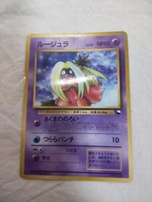 [MP-] Jynx No.124 Glossy CoroCoro Promo Banned Japanese Pokemon Card 7349
