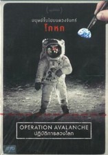 Operation Avalanche (DVD All/0) Matt Johnson,...
