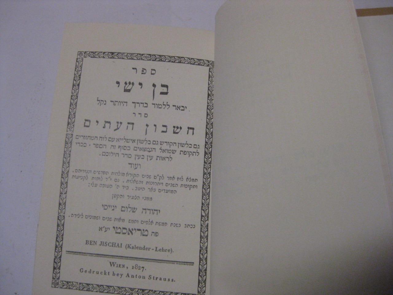 1827 בן ישי Ben Yishai HEBREW CALENDAR CALCULATIONS Renaissance Hebraica Facs. Oryginalne oferty