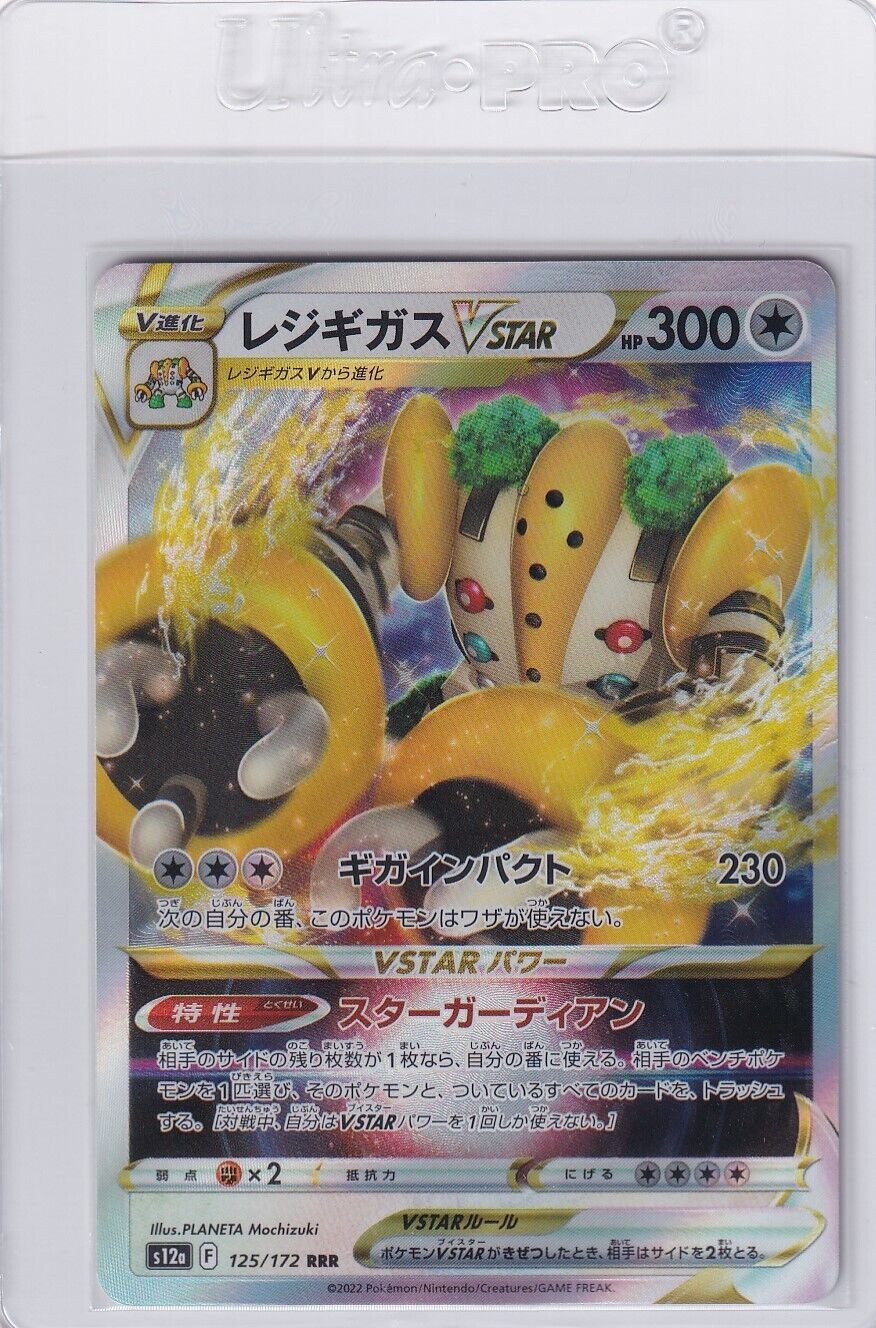 Regigigas VSTAR RRR 125/172 S12a Pokemon Card Japanese VSTAR Universe NM 