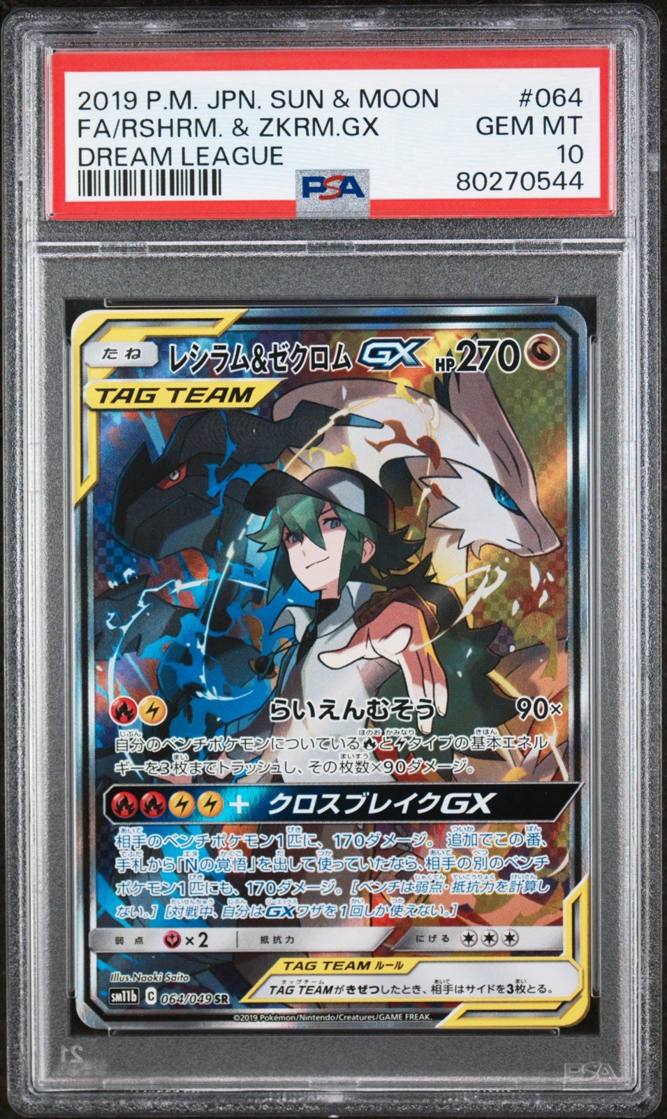 Full-Art Reshiram & Zekrom GX Pokemon Dream League SR Japanese 064/049 PSA 10