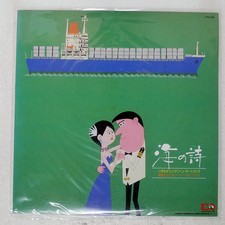 TAKUMI IZUMI POEM OF THE SEA Toshiba EMI LRS856 Japan VINYL LP