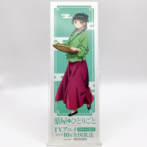 Maomao The Apothecary Diaries Bookmark Bonus Novelty Goods Japan Limited F/S - 第 6/8 張圖片