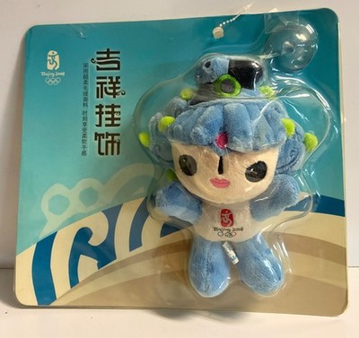 Beijing 2008 Olympics  Fuwa: Beibei,  Plush Hanging Ornament Sealed on Card