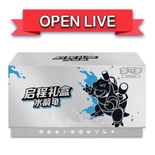 Open Live Pokemon TCG Chinese Blastoise ETB [Simplified Chinese]