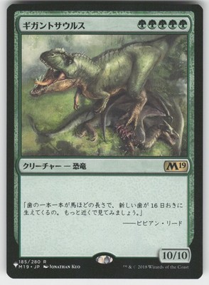 Gigantosaurus The List Reprints 185/280 R NM Japanese MTG | eBay