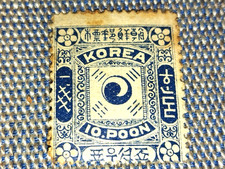 Corée 1890 - 20p bleu N°7 Neuf