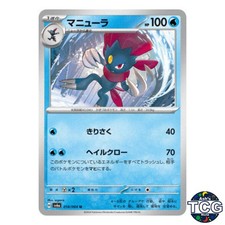 Weavile U 014/064 SV6a Night Wanderer Pokemon Card Japanese