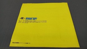 Pc Engine Software Model Pc Genjin 2 Hudson FPF99