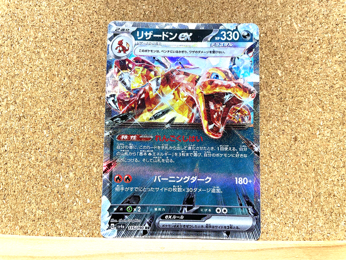 Pokémon TCG Charizard ex Terastal Shiny Treasure ex 115/190 RR
