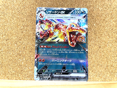 Pokémon TCG Charizard ex Terastal Shiny Treasure ex 115/190 RR