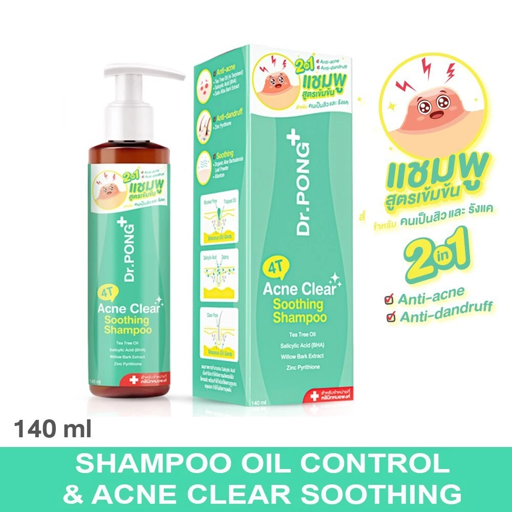 SHAMPOO OIL CONTROL Dr.Pong ACNE CLEAR SOOTHING reduce face acne frame and