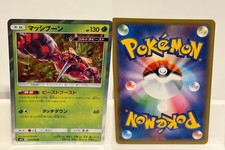 Pokemon Japanese Alter Genesis Card Prices | Holo, Rare, & Graded Cards Pokemon Japanese Alter Genesis Card Prices | Holo, Rare, & Graded Cards
