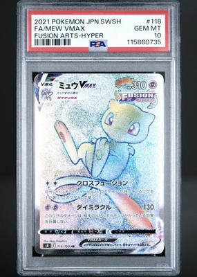 ★PSA10★【ミュウVMAX/HR/S8】MEW VMAX 118/100 Mew VMAX 118/100 S8: Fusion Arts Hyper Rare Holo Japanese PSA 10