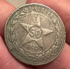 1922 Russia 50 Kopecks Silver Coin, VG Condition