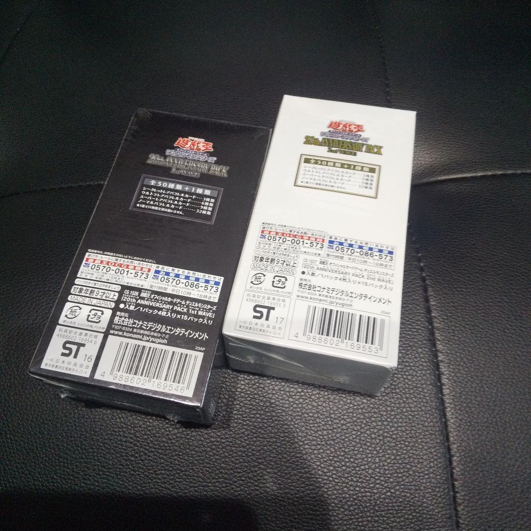 Yugioh 20th Anniversary Pack 1St wave 2Nd wave Box | eBay Yugioh 20th Anniversary Pack 1St wave 2Nd wave Box | eBay