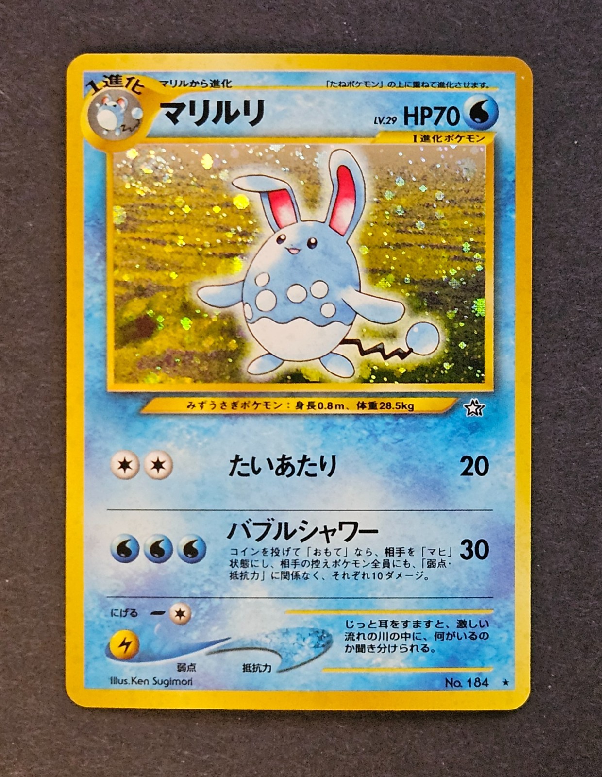 Azumarill Holo Rare 184 Neo Genesis Vintage Japanese Pokémon NM