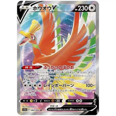Incandescent Arcana Booster Pack [S11a] - Japanese Silver Tempest