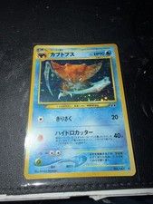 Kabutops No. 141 Holo Rare Neo Discovery Pokemon Japanese Lightly Played