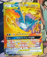Moltres & Zapdos & Articuno GX #226 Prices | Pokemon Japanese Tag