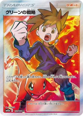 Blue's Strategy 193/173 Sm12a: Tag Team GX: Tag All Stars for sale