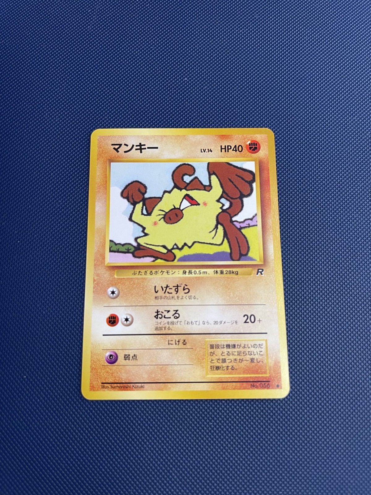 Mankey - No. 056: Rocket Gang Japenese Common Near Mint