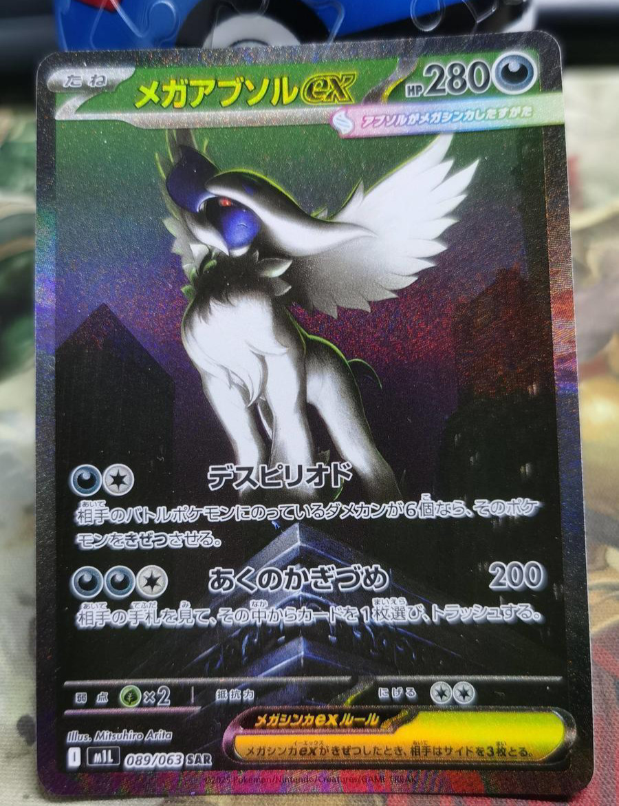 Pokemon Japanese M1L Mega Absol EX 089/063 SAR Mega Brave NM/Mint