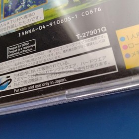 Sega Saturn [SS] game software Lunar - Silver Star Story JAPANESE VER USED