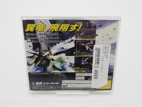 Panzer Dragoon Zwei Sega Saturn JP GAME. 9000025094986
