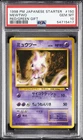 1998 POKEMON JPN RED/GREEN GIFT SET #150 MEWTWO PSA 10
