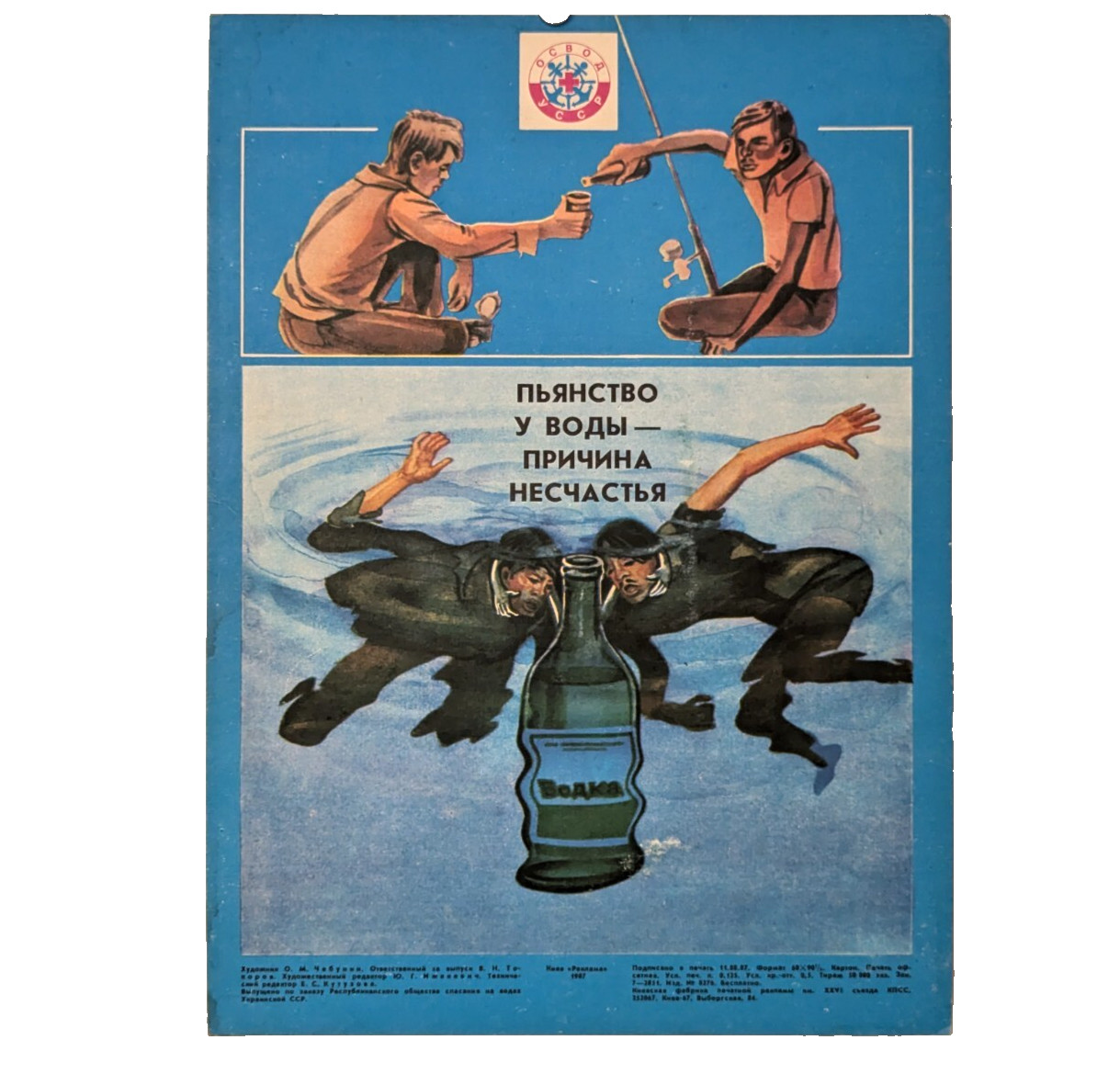 ¡La embriaguez cerca del agua es la causa de la desgracia! ☭ Póster de Kiev soviético de rareza