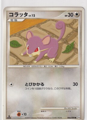 Pokemon Mappa Pt4 Advent Of Arceus 66 90 Rattata First Edizione Giapponese Ebay