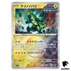 Iron Thorns [Poke Ball Reverse Holo] 055/187 SV8a Terastal Festival Pokemon