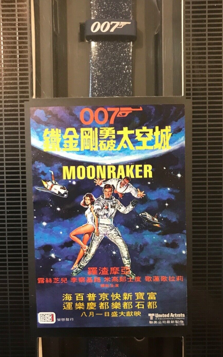 Swatch James Bond 007 Special - Moonraker 1979 - SUOZ305 – 2020