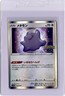 Ditto Pokemon GO 053/071 R s10b Japanese Pokemon Card Holo Near Mint