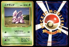 Nidoran M NO. 032 LIGHTLY PLAYED Base Set Pokemon Japanese
