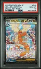 2025 POKEMON JAPANESE M2A-MEGA DREAM EX #246 MEGA DRAGONITE EX PSA 10