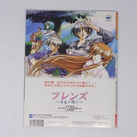 Dreamcast Fan Magazine Dec 1998 No.23 Kazuma Kaneko Koushi Okada Used