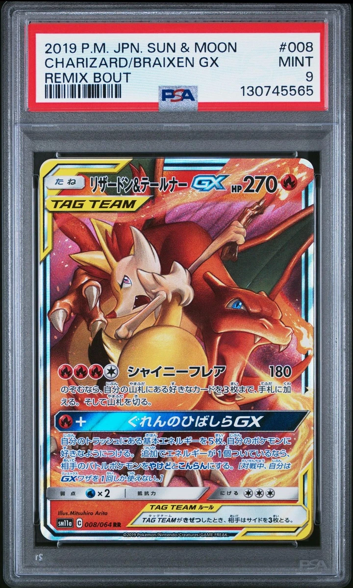 Charizard Pokémon TCG Sun & Moon Japanese Individual Collectible