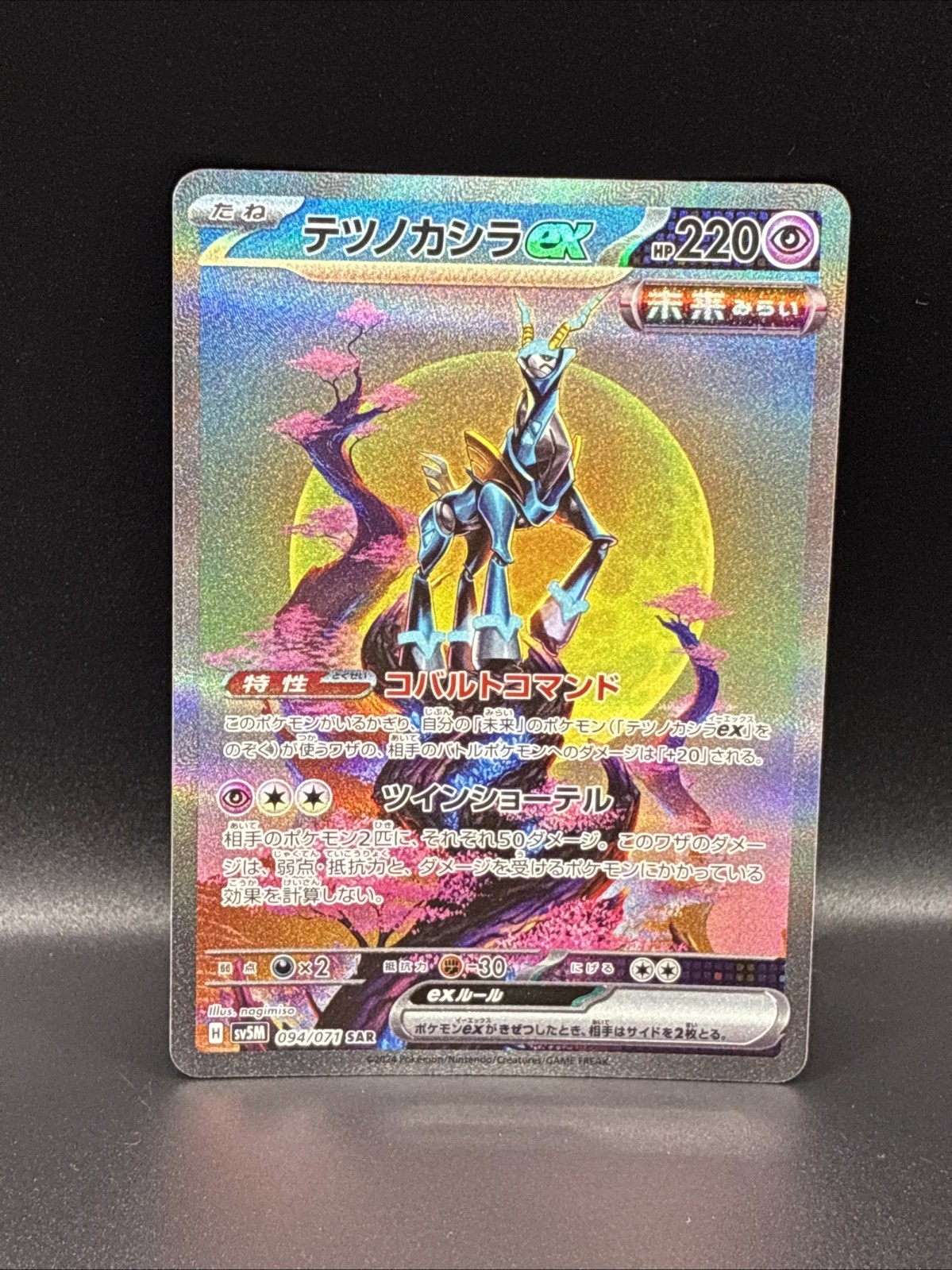 Iron Crown ex 094/071 Sv5m: Cyber Judge Holo (Japanese)