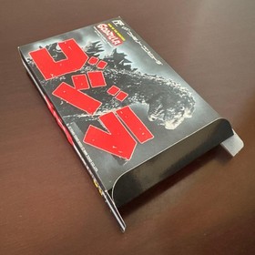 Godzilla Monster of Monsters Famicom NES Nintendo Raro