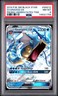2019 POKEMON SM BLACK STAR PROMO HIDDEN FATES TINS #SM212 GYARADOS GX PSA 8