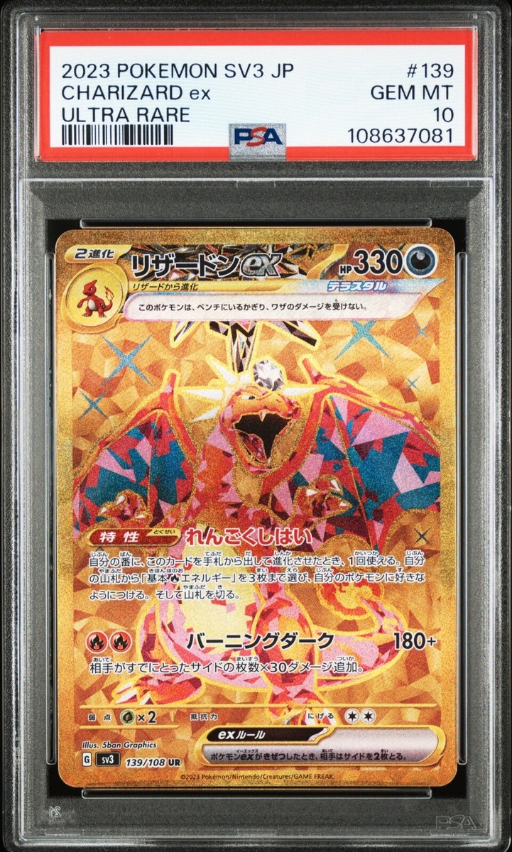 3 Set PSA 10 Pokemon Charizard Ex 125/108 SR 139/108 UR 331