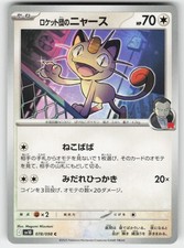 Team Rocket's Meowth 078/098 Common Glory of the Rocket Gang Pokemon Japanese NM